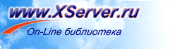 On-Line  www.XServer.ru - , , , ,  .